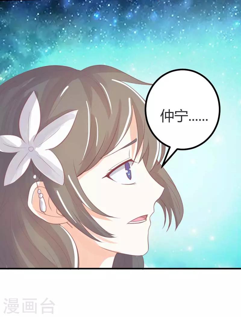 第44话 是在约会吗？-第44话