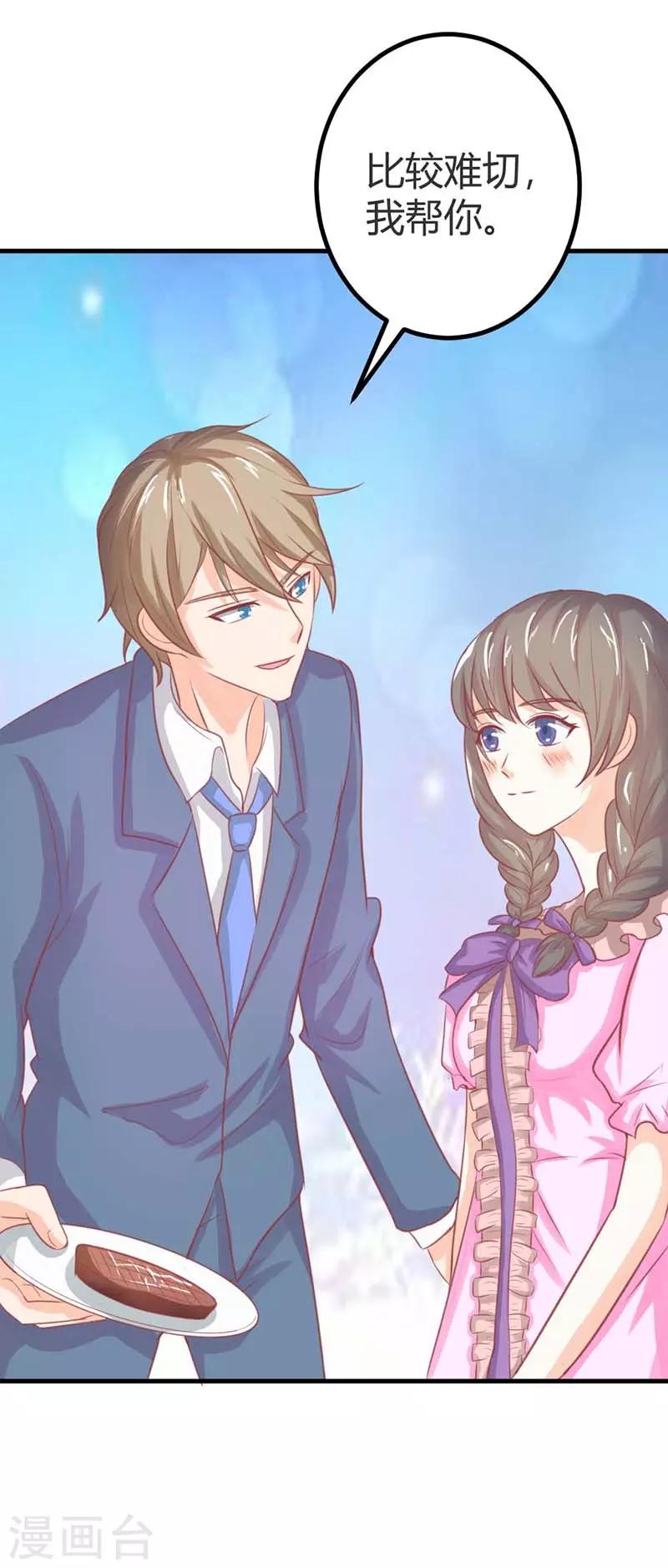 第44话 是在约会吗？-第44话