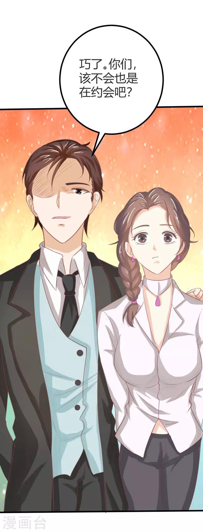 第44话 是在约会吗？-第44话