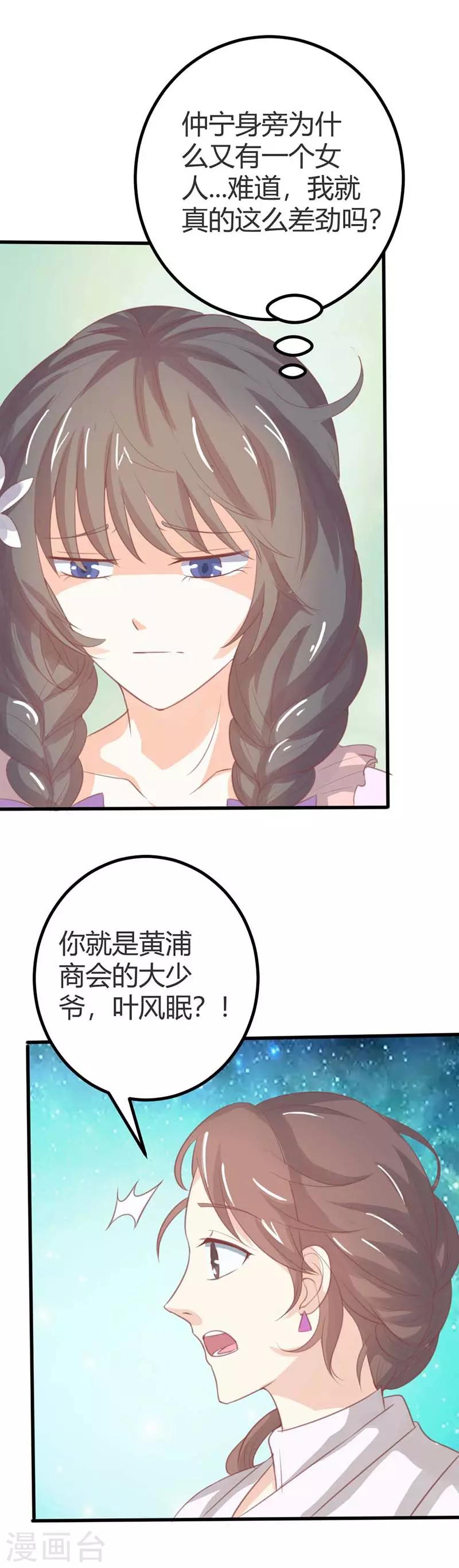 第44话 是在约会吗？-第44话