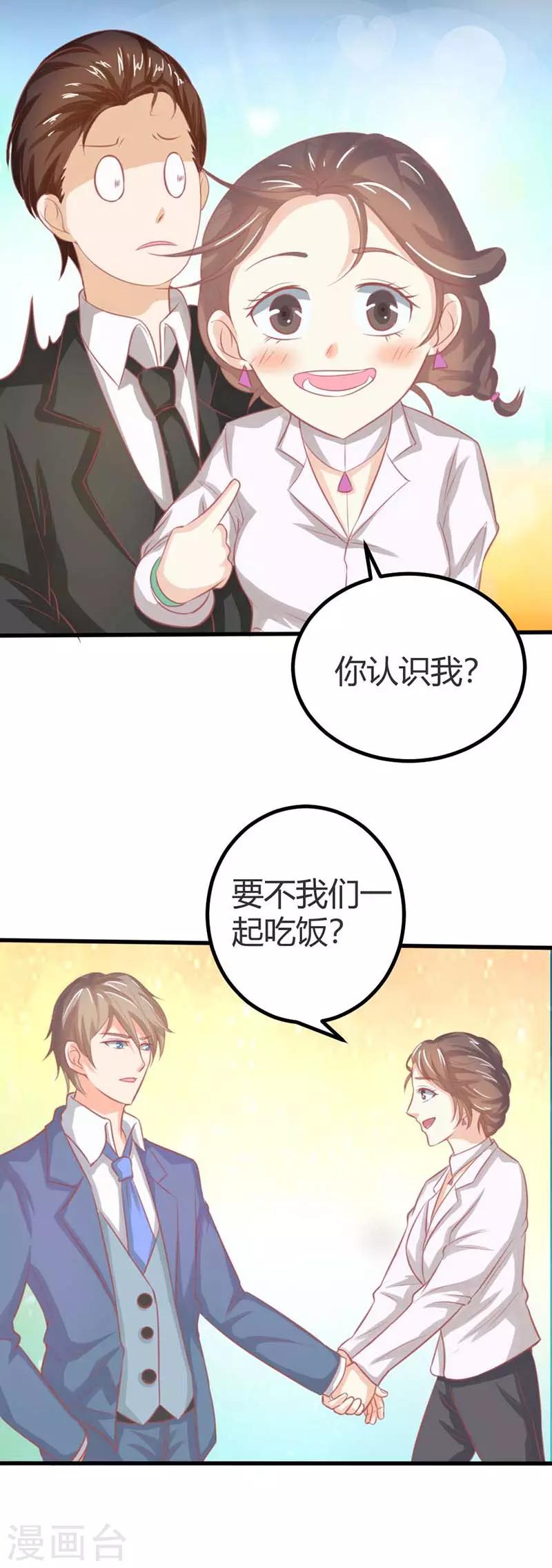 第44话 是在约会吗？-第44话