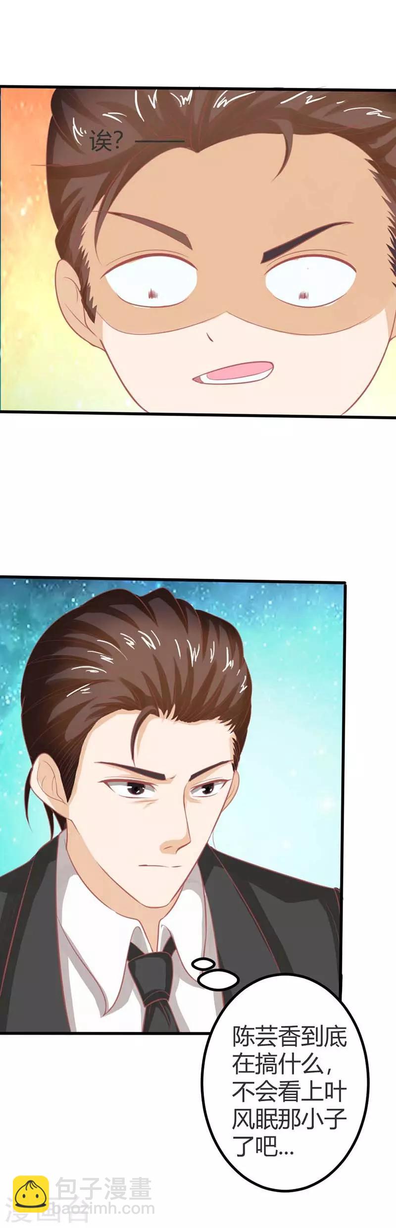 第44话 是在约会吗？-第44话