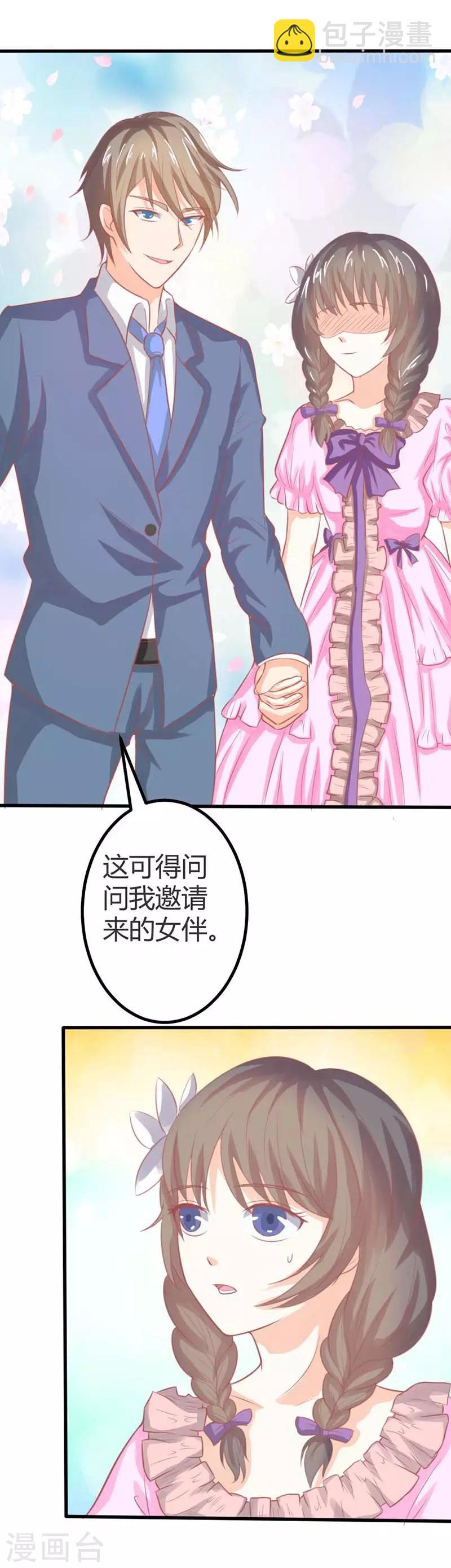 第44话 是在约会吗？-第44话