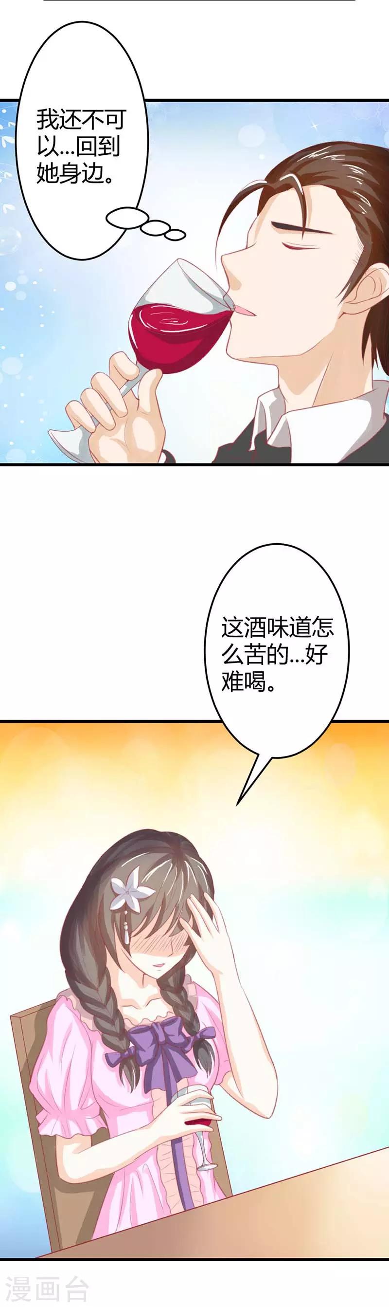 第46话 我们回家吧-第46话