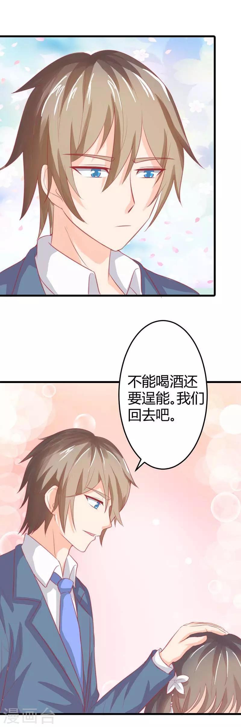 第46话 我们回家吧-第46话