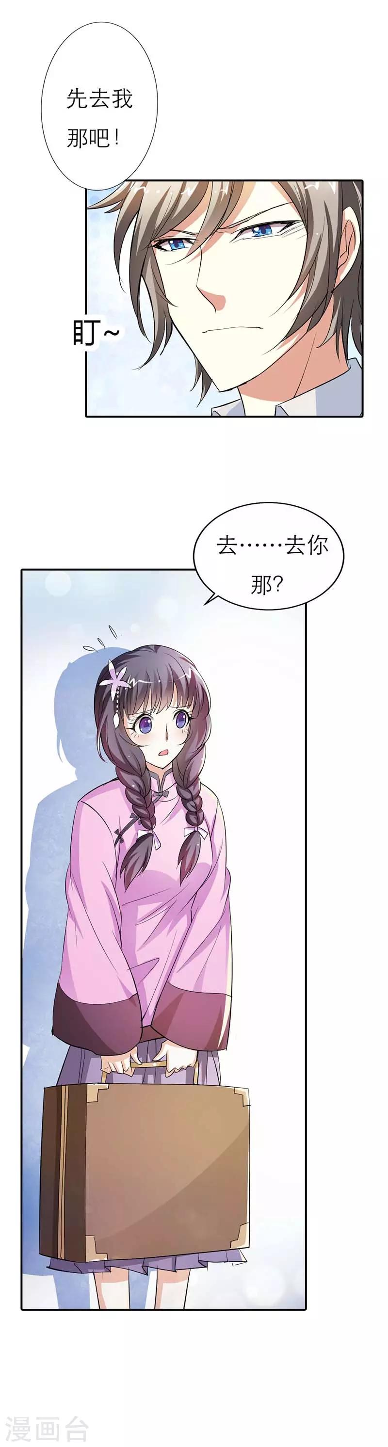 第6话 没有人敢拒绝我-第6话