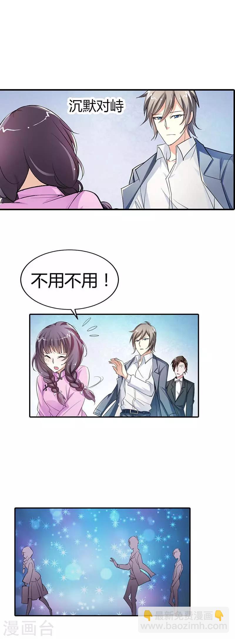 第6话 没有人敢拒绝我-第6话