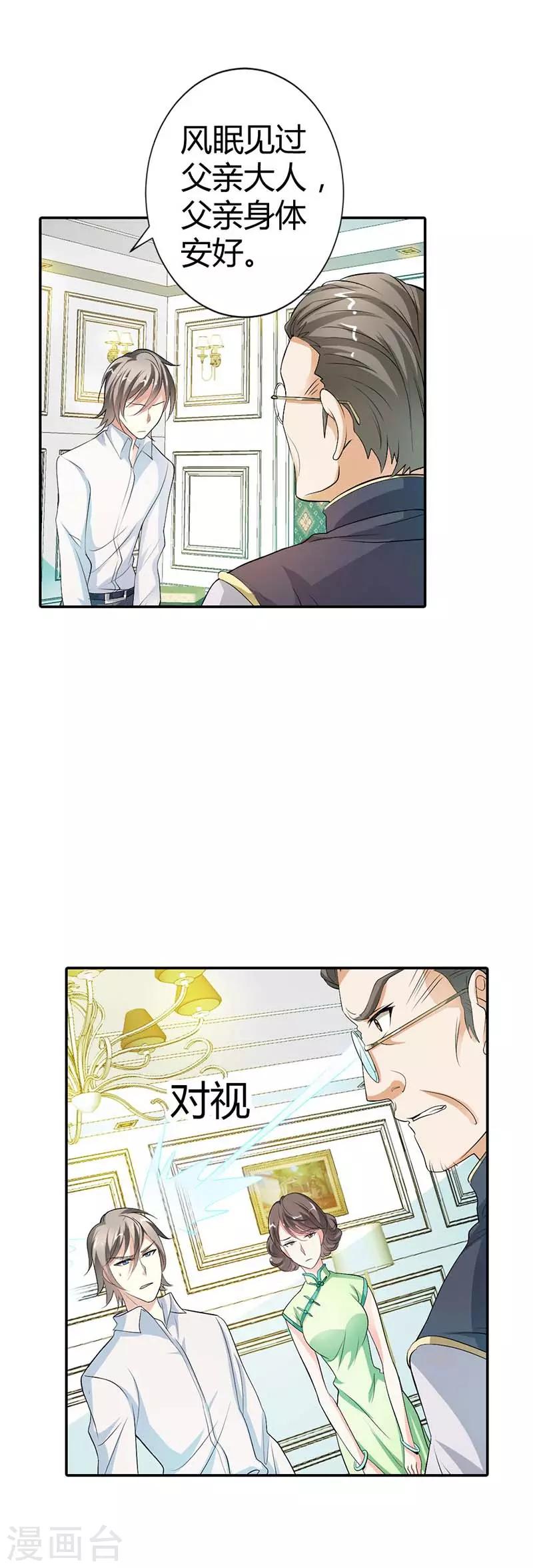 第8话 别怕，是我-第8话