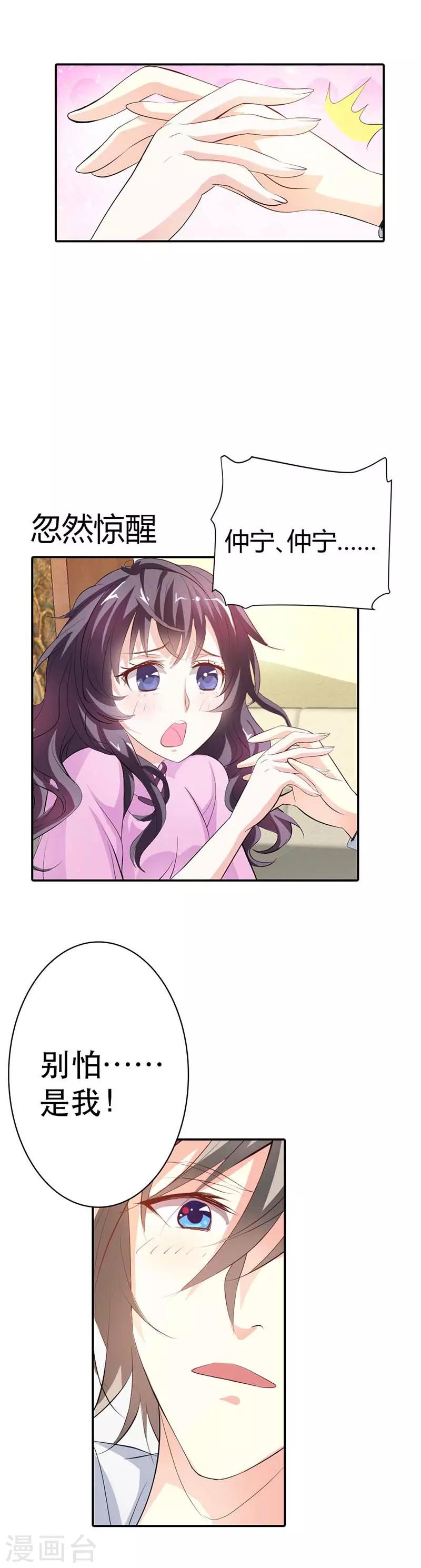 第8话 别怕，是我-第8话