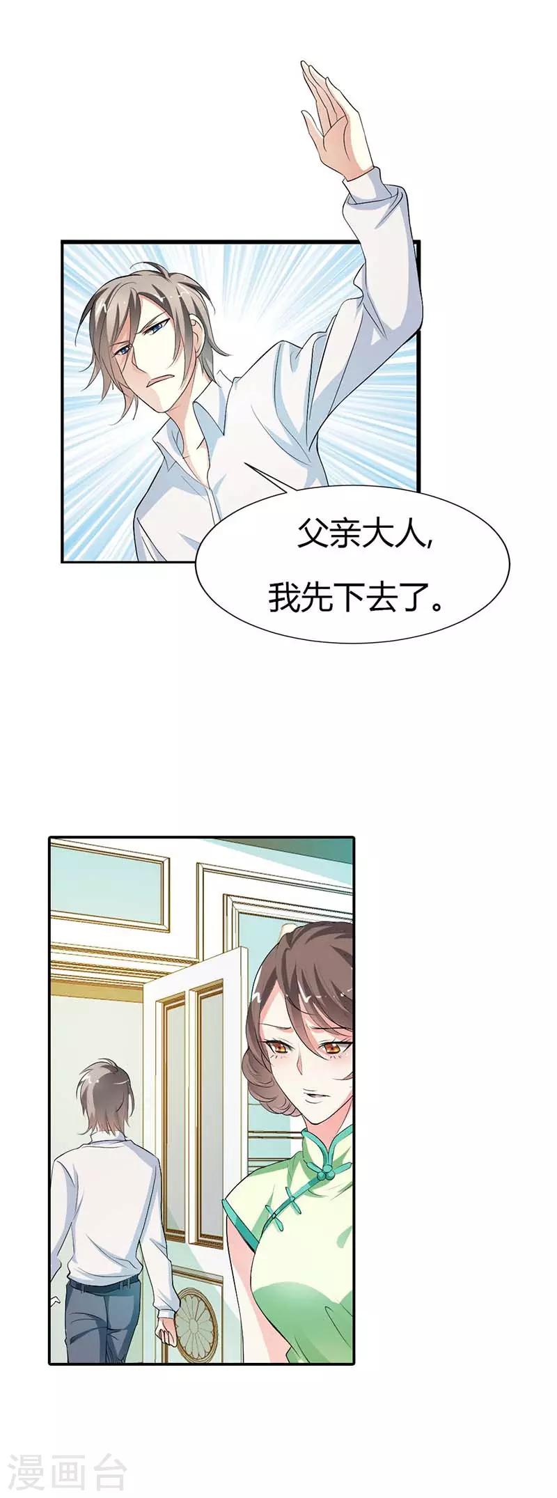 第8话 别怕，是我-第8话