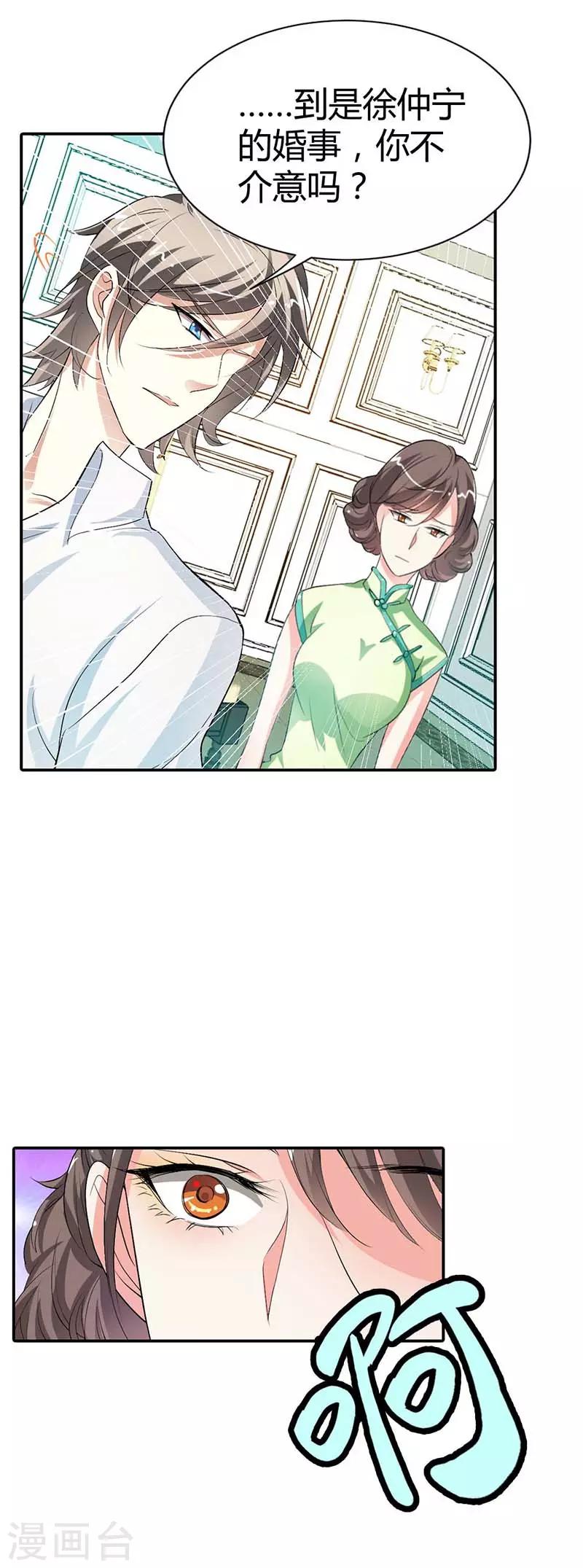 第8话 别怕，是我-第8话