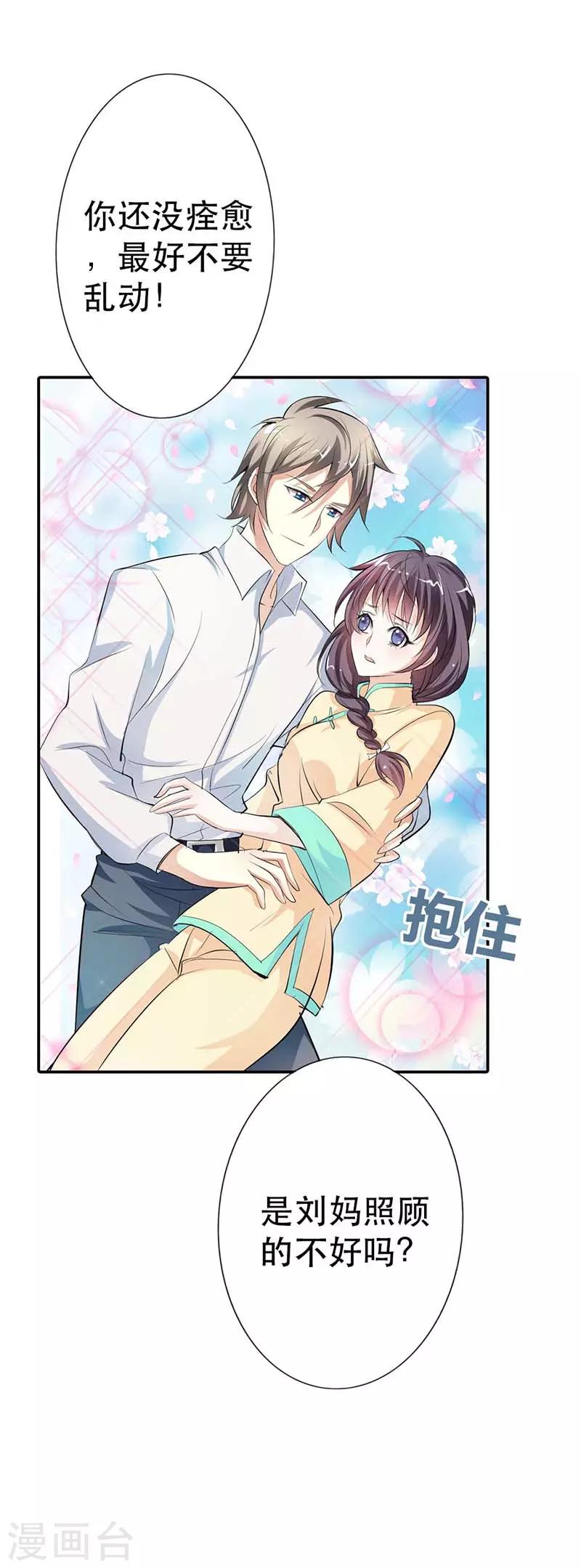 第10话 我要你乖乖听话-第10话