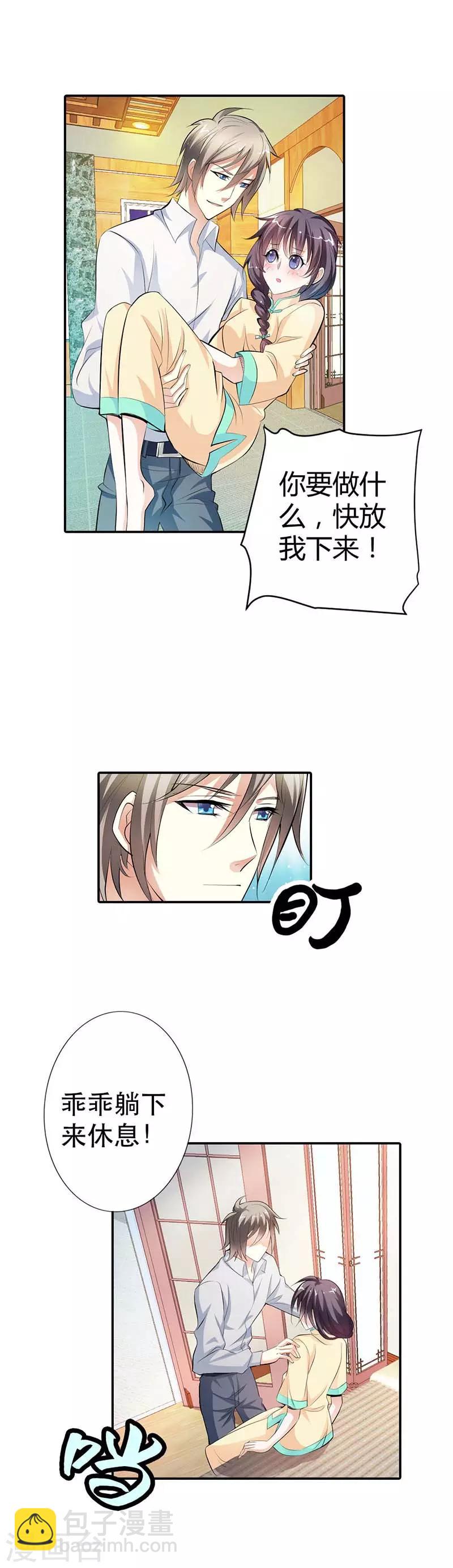 第10话 我要你乖乖听话-第10话