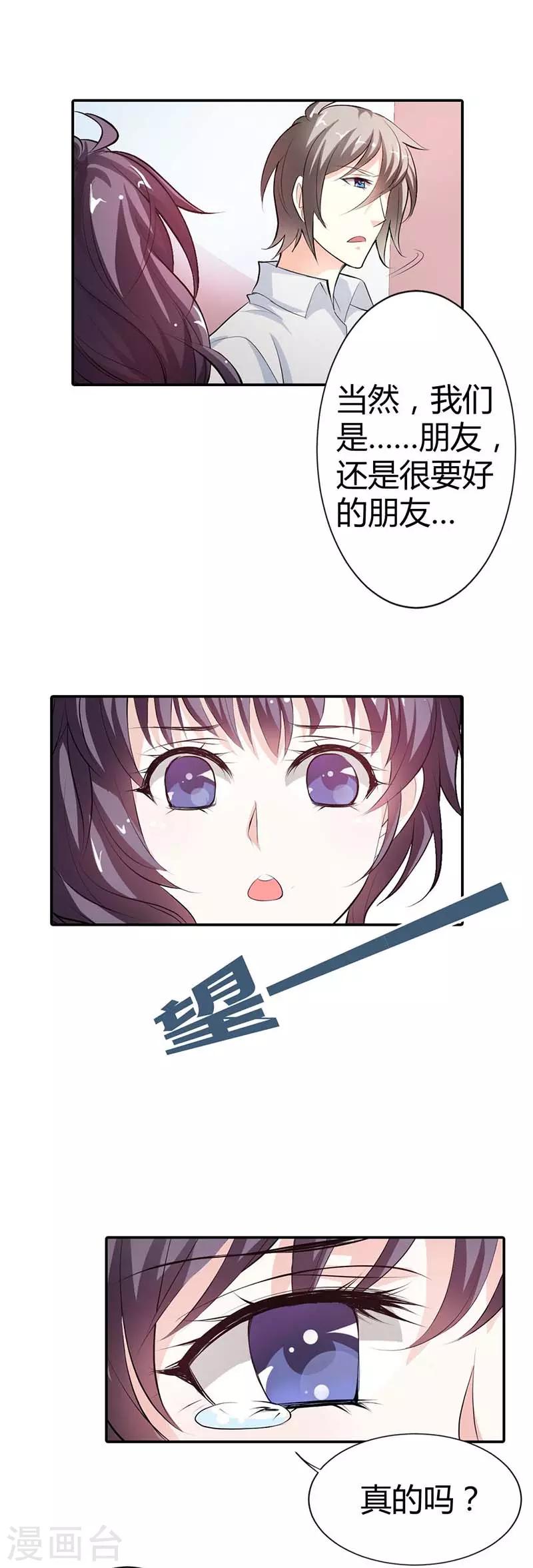 第10话 我要你乖乖听话-第10话