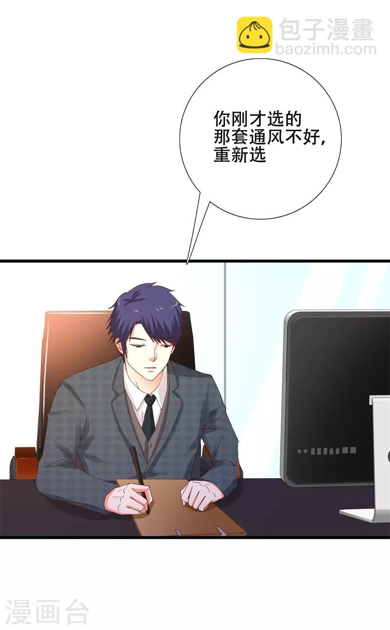 第14话 怎么是你!-第14话