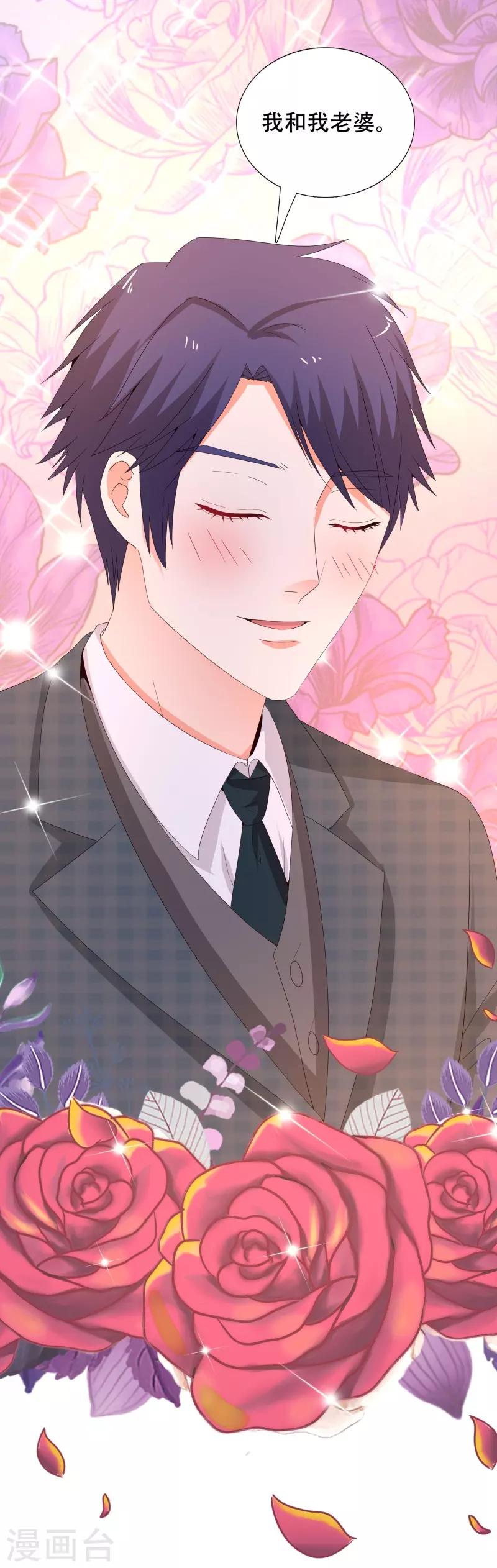 第14话 怎么是你!-第14话