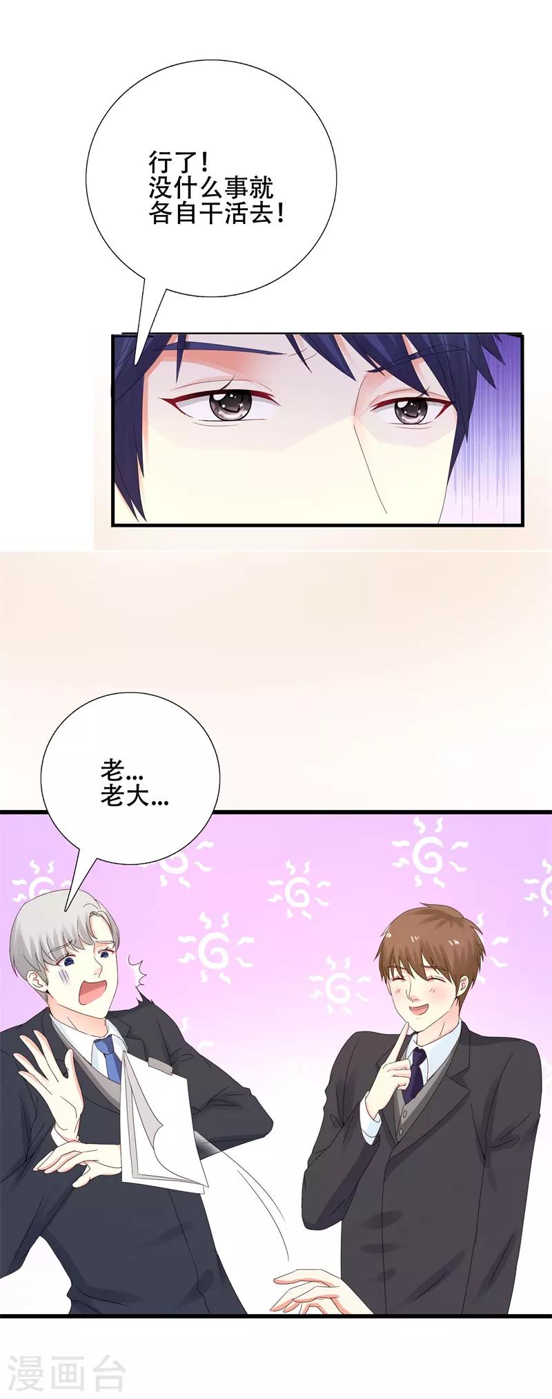 第14话 怎么是你!-第14话