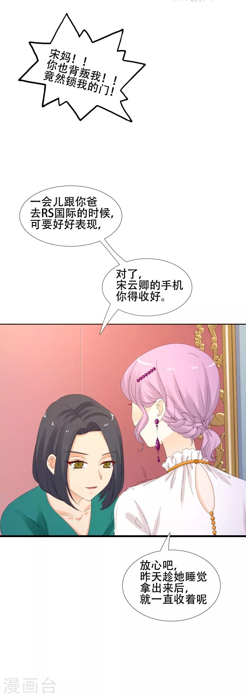 第14话 怎么是你!-第14话