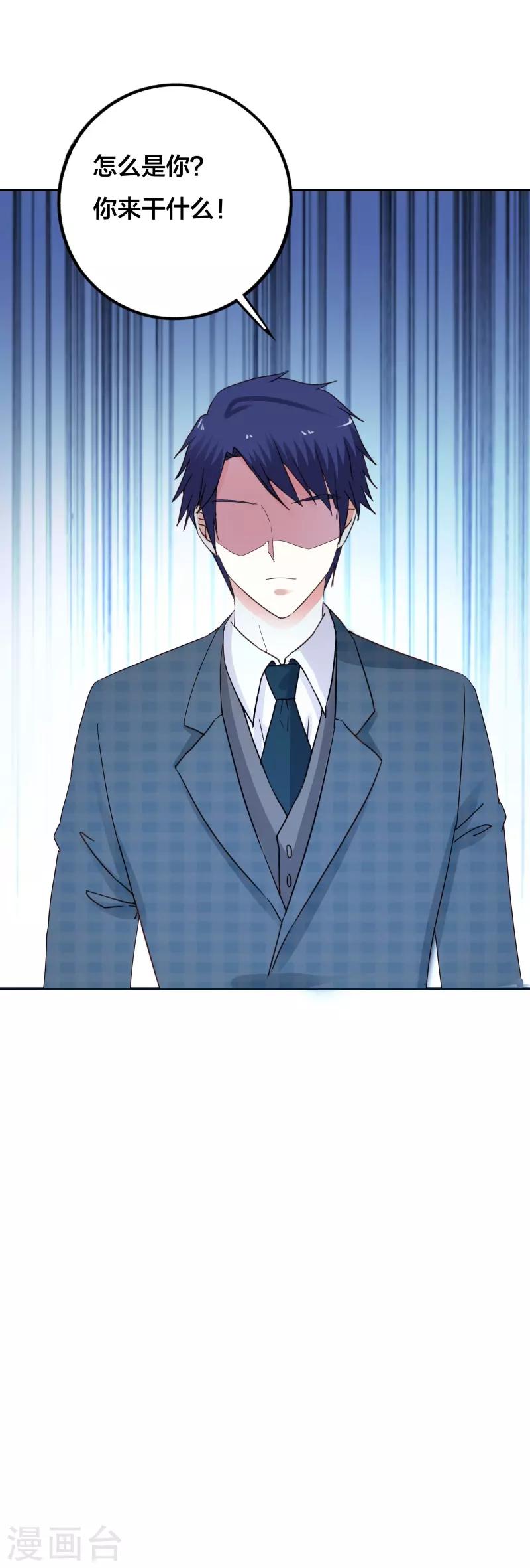 第14话 怎么是你!-第14话