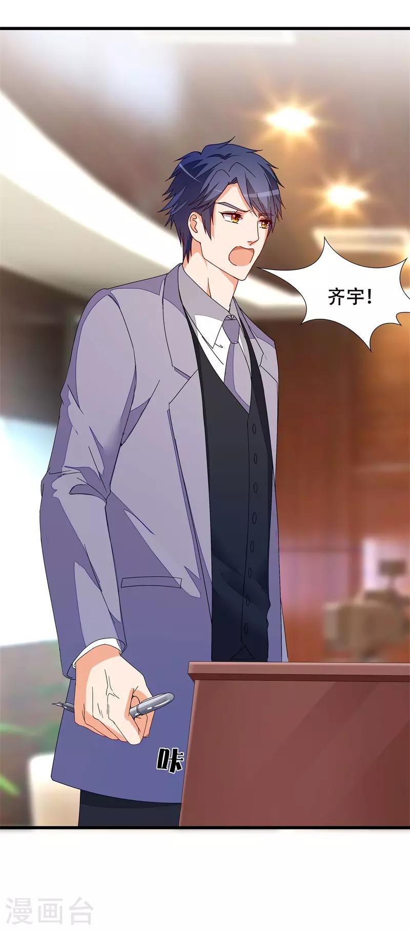 第14话 怎么是你!-第14话