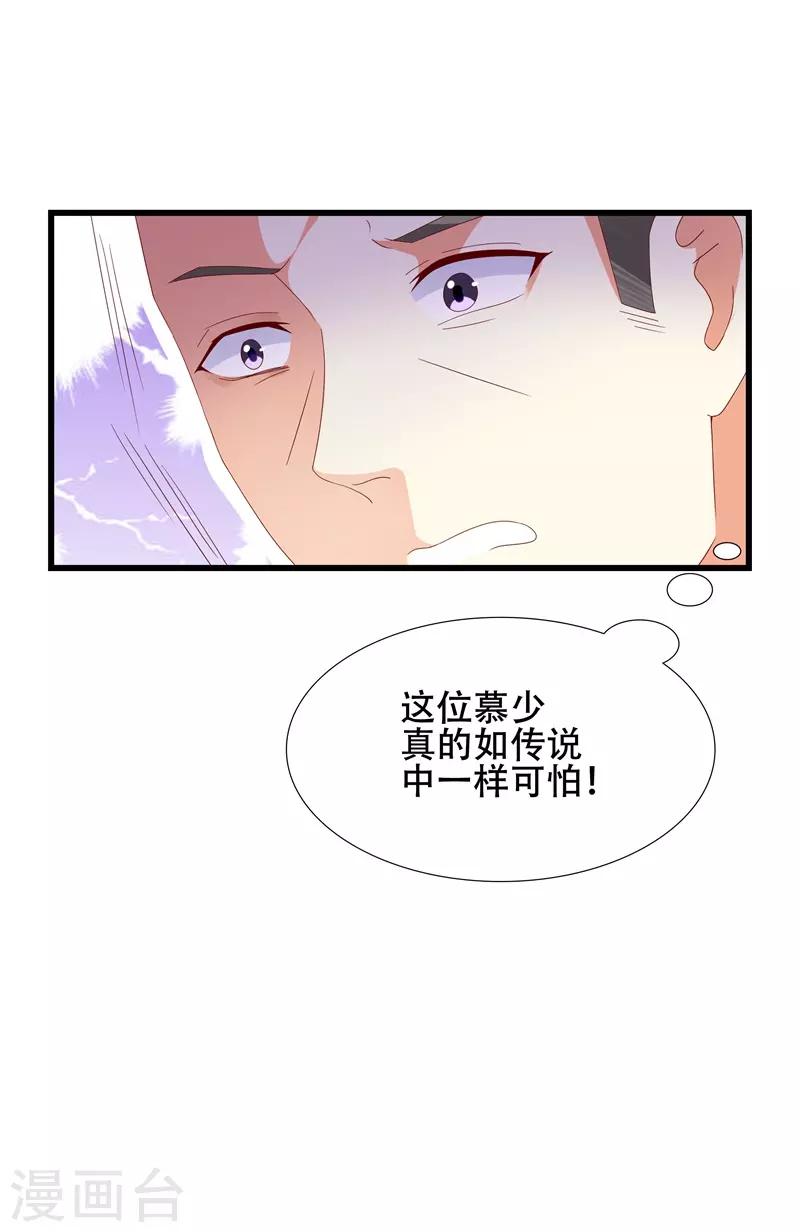 第14话 怎么是你!-第14话