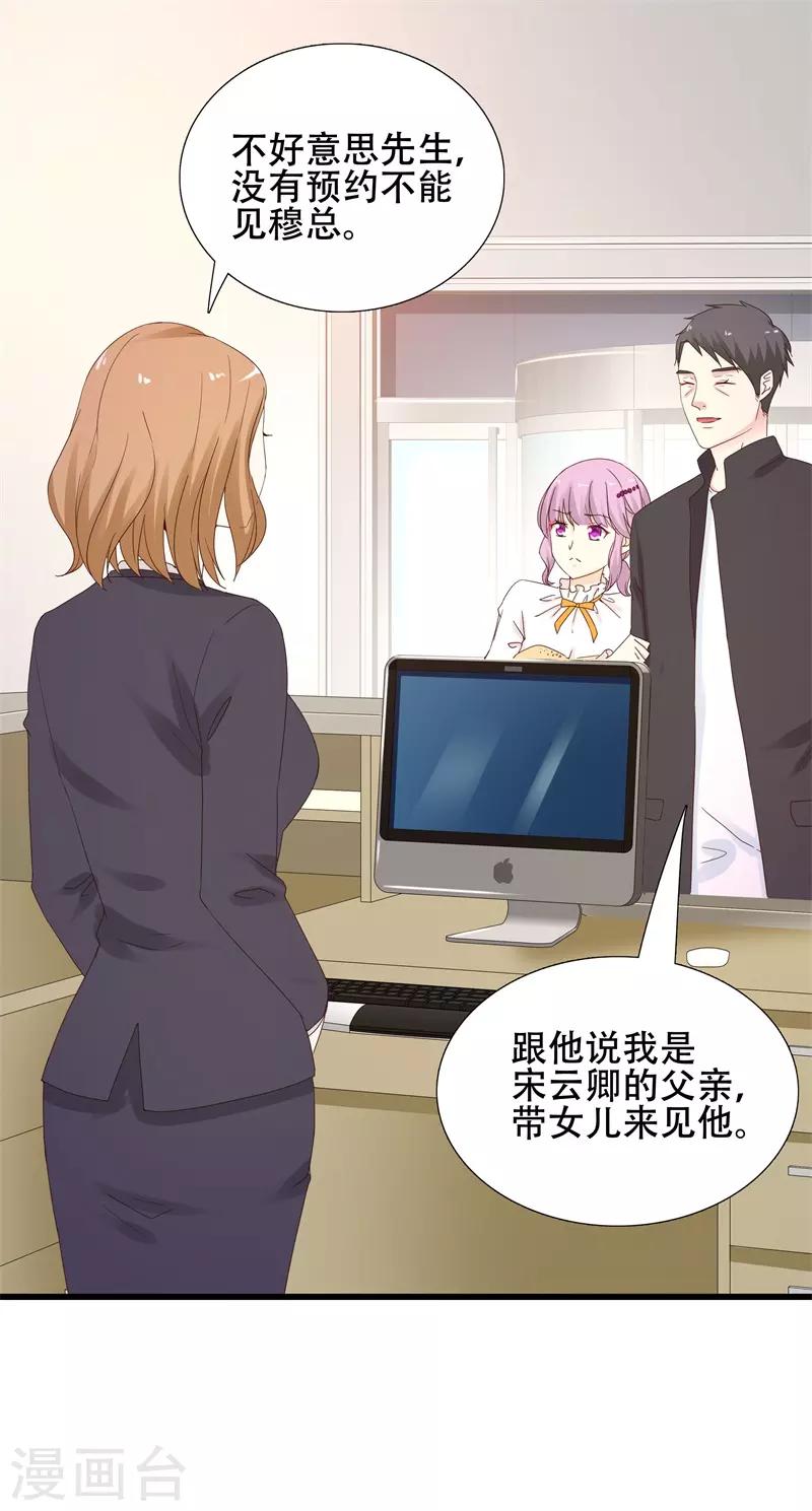 第14话 怎么是你!-第14话