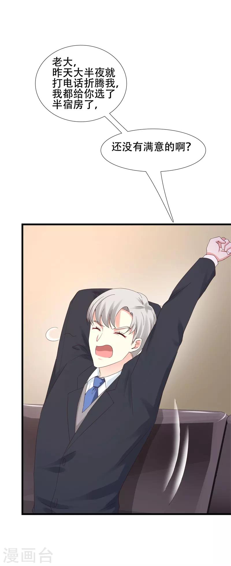 第14话 怎么是你!-第14话