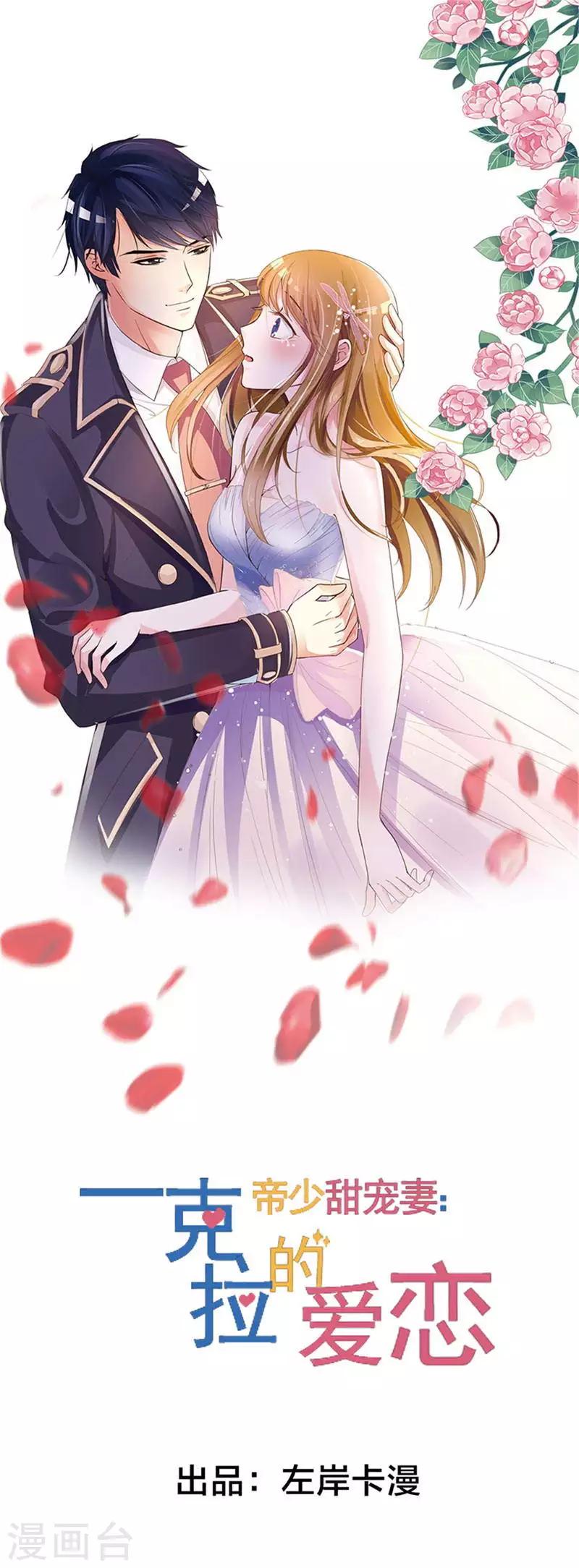 第16话 我错了-第16话