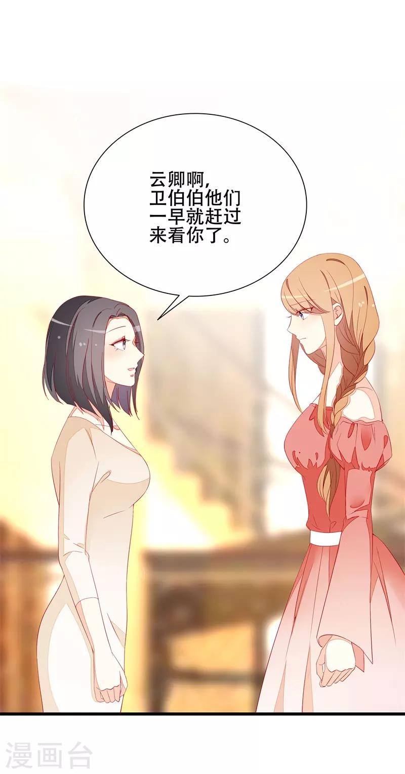 第16话 我错了-第16话