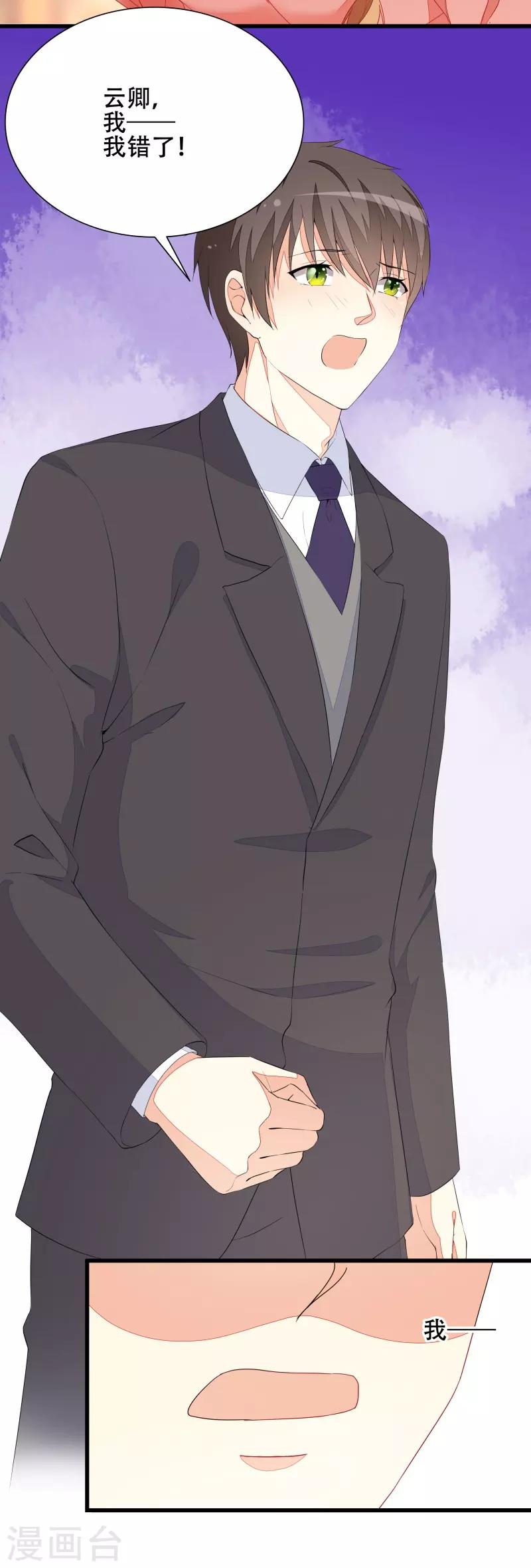 第16话 我错了-第16话