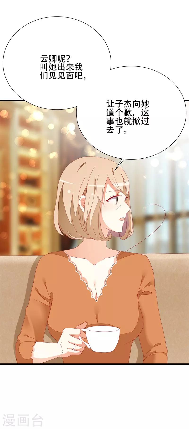 第16话 我错了-第16话