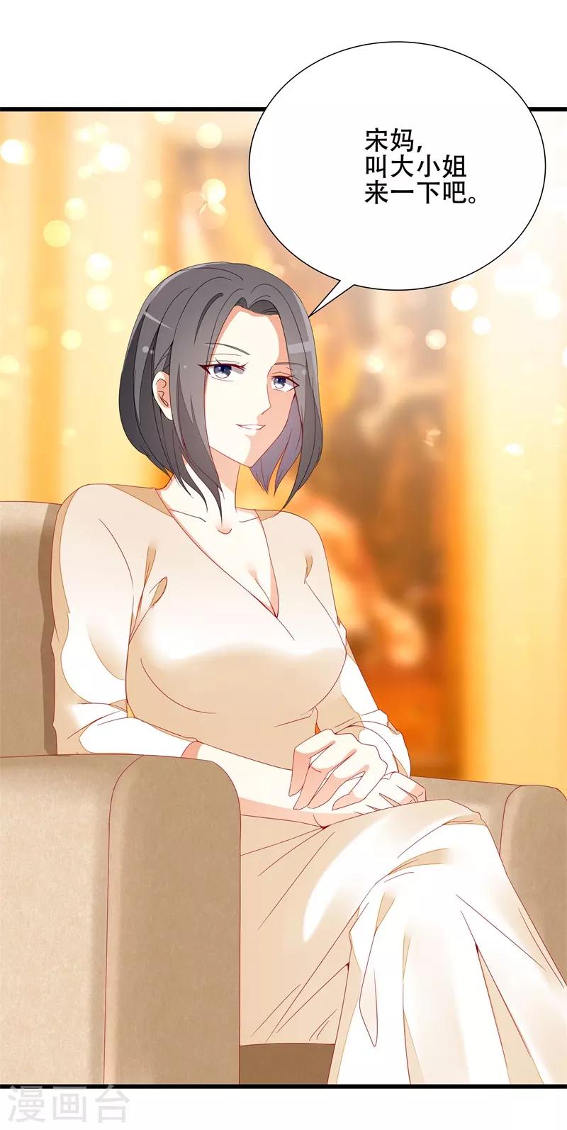 第16话 我错了-第16话