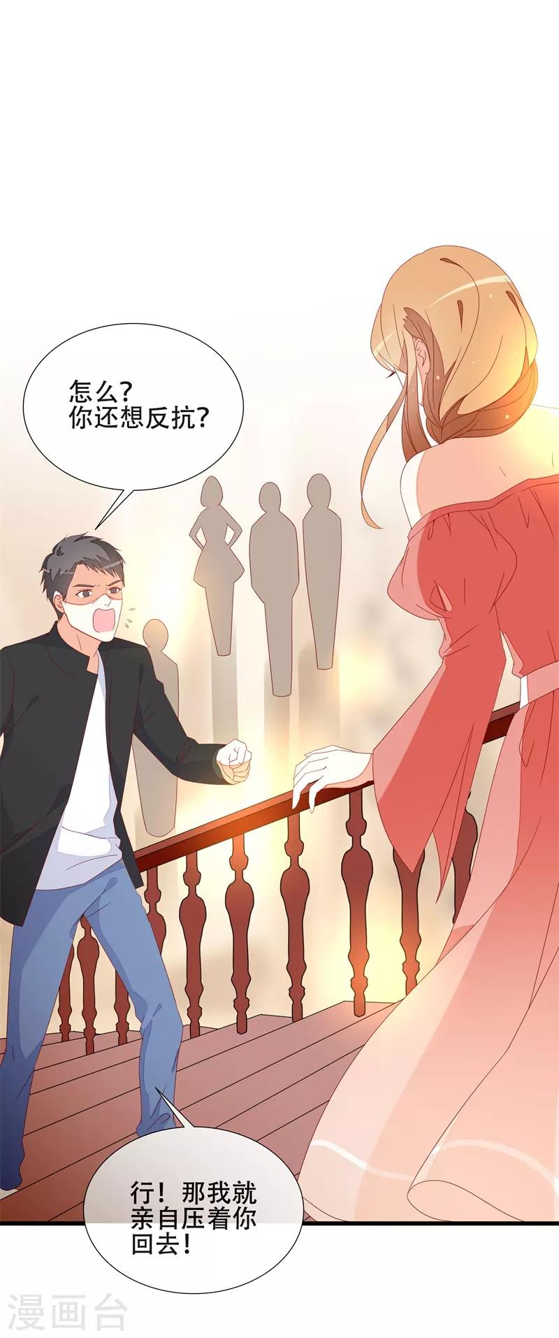 第18话 丫头，我们走吧-第18话