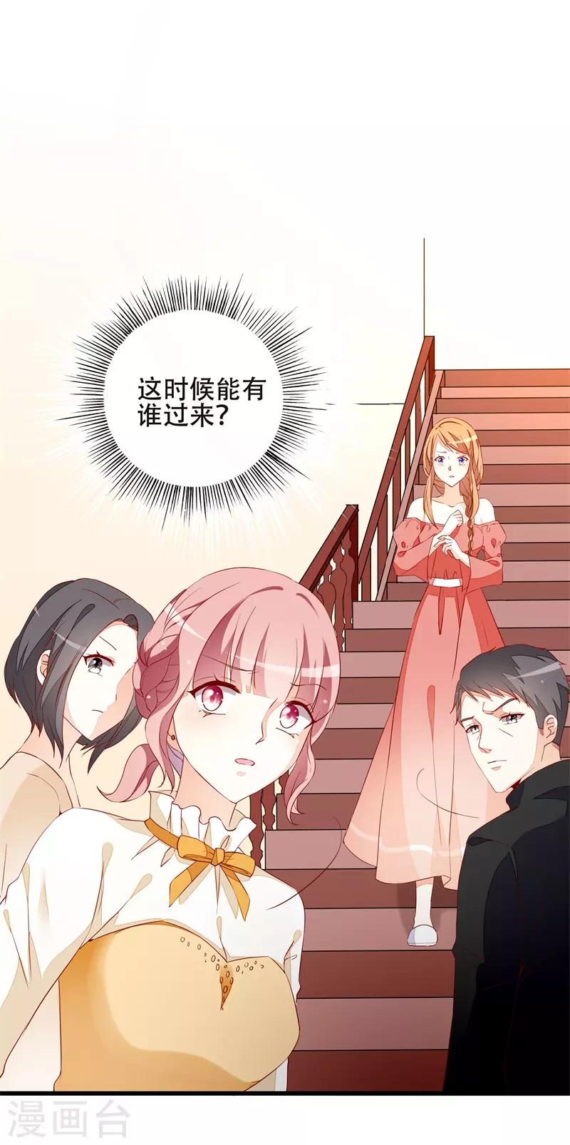 第18话 丫头，我们走吧-第18话