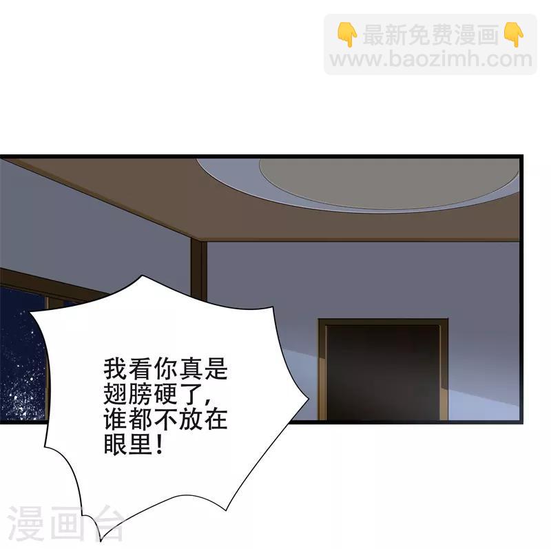 第18话 丫头，我们走吧-第18话