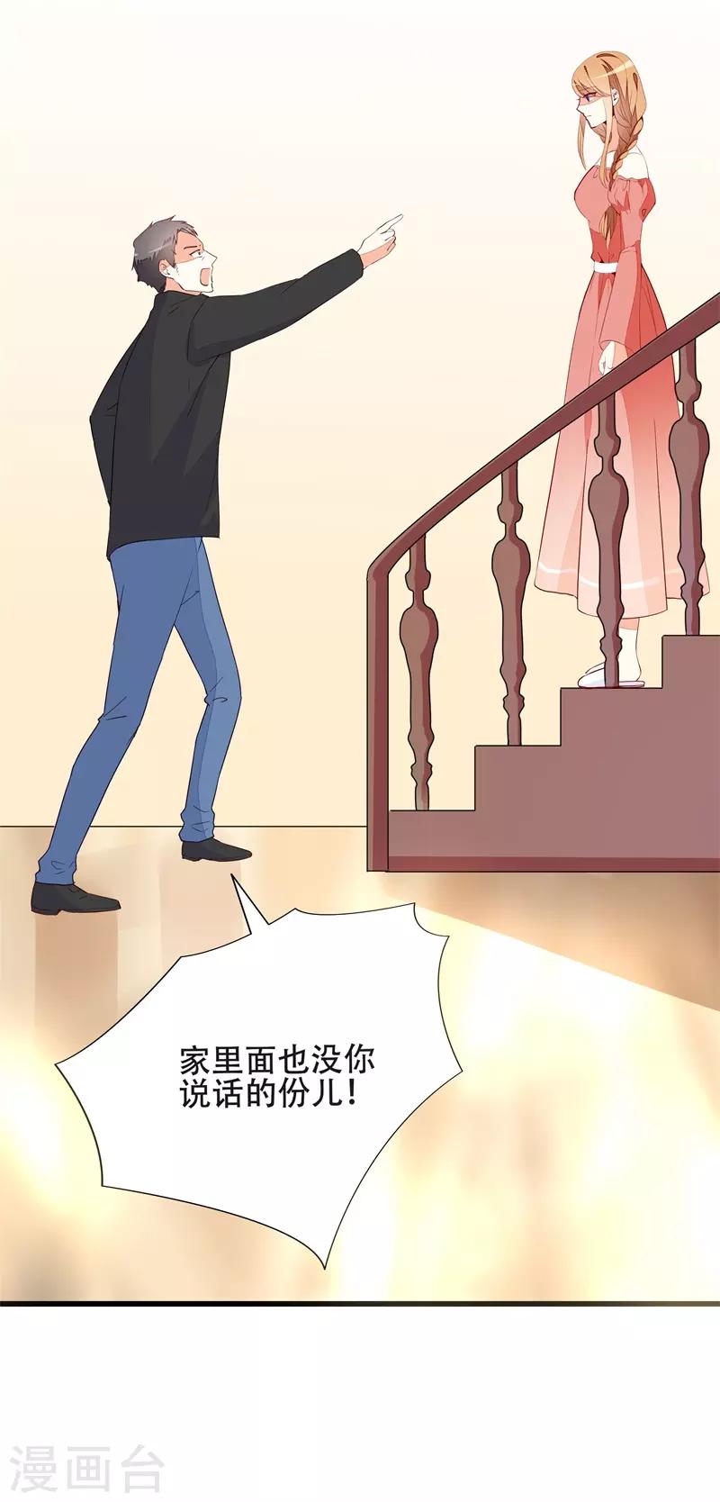 第18话 丫头，我们走吧-第18话