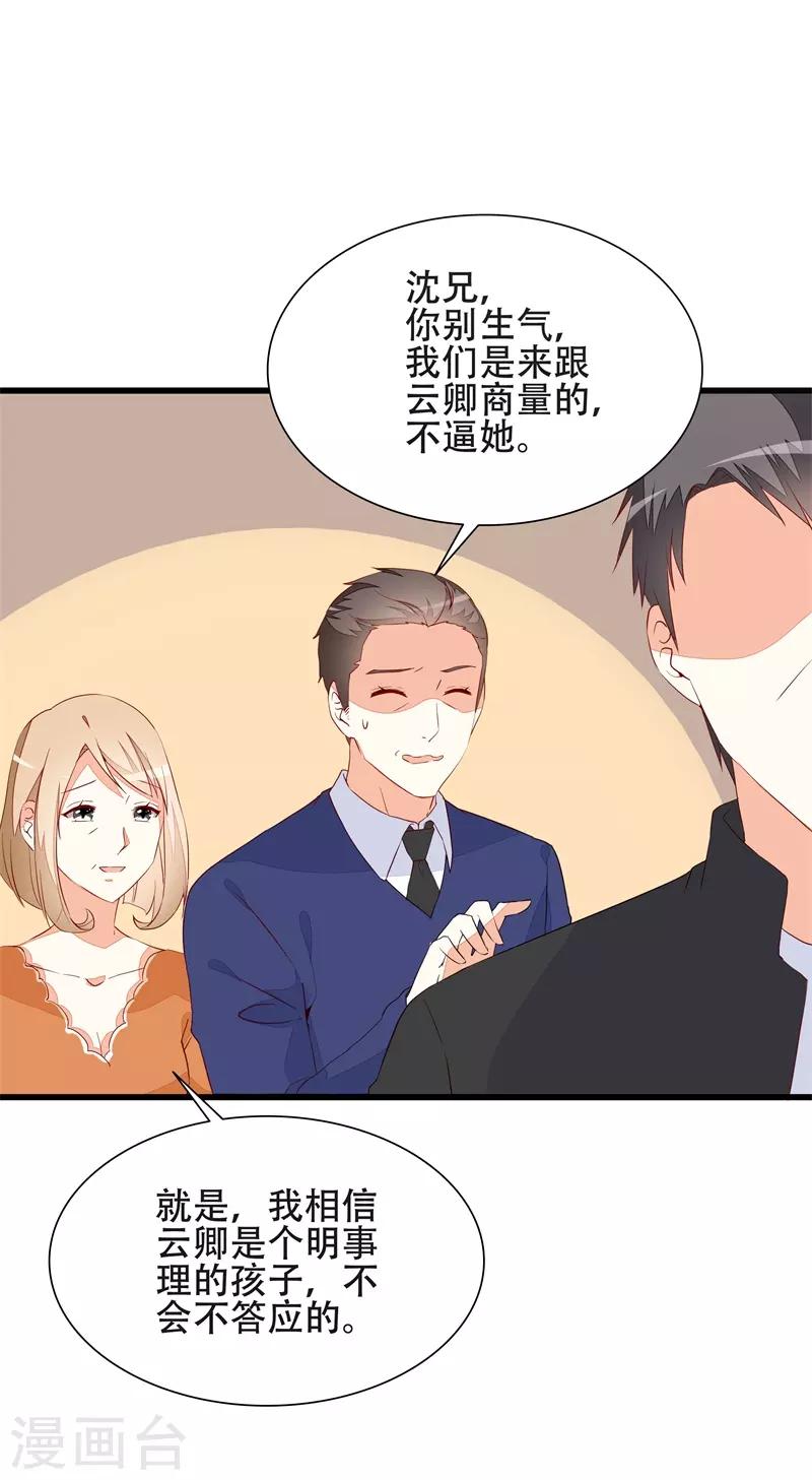 第18话 丫头，我们走吧-第18话