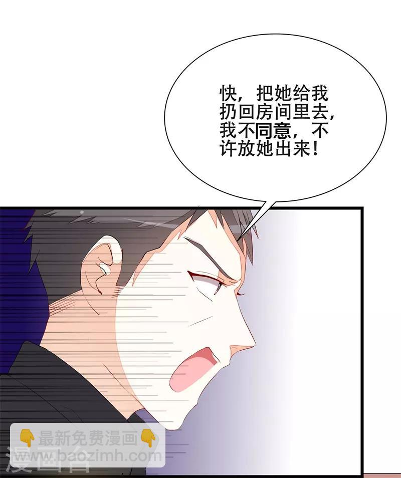 第18话 丫头，我们走吧-第18话