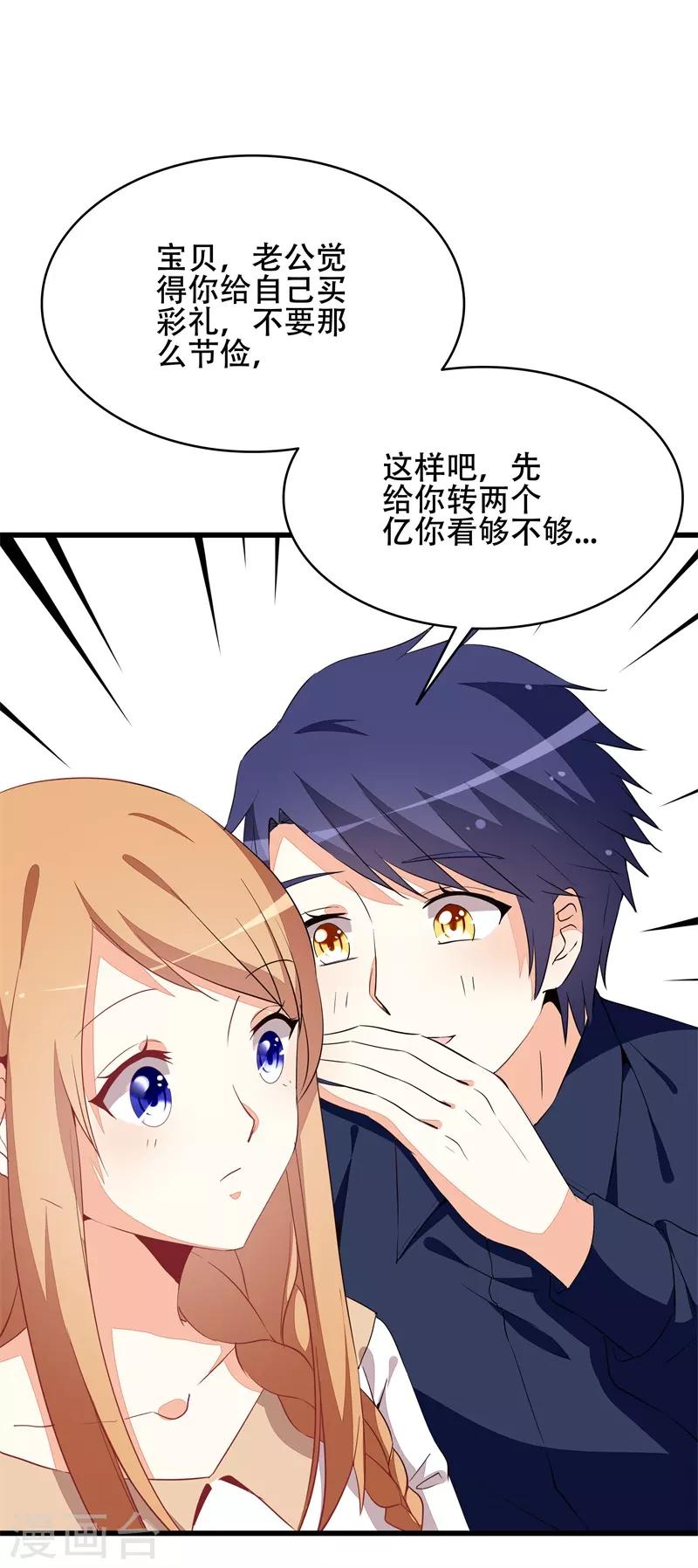 第20话 领结婚证-第20话