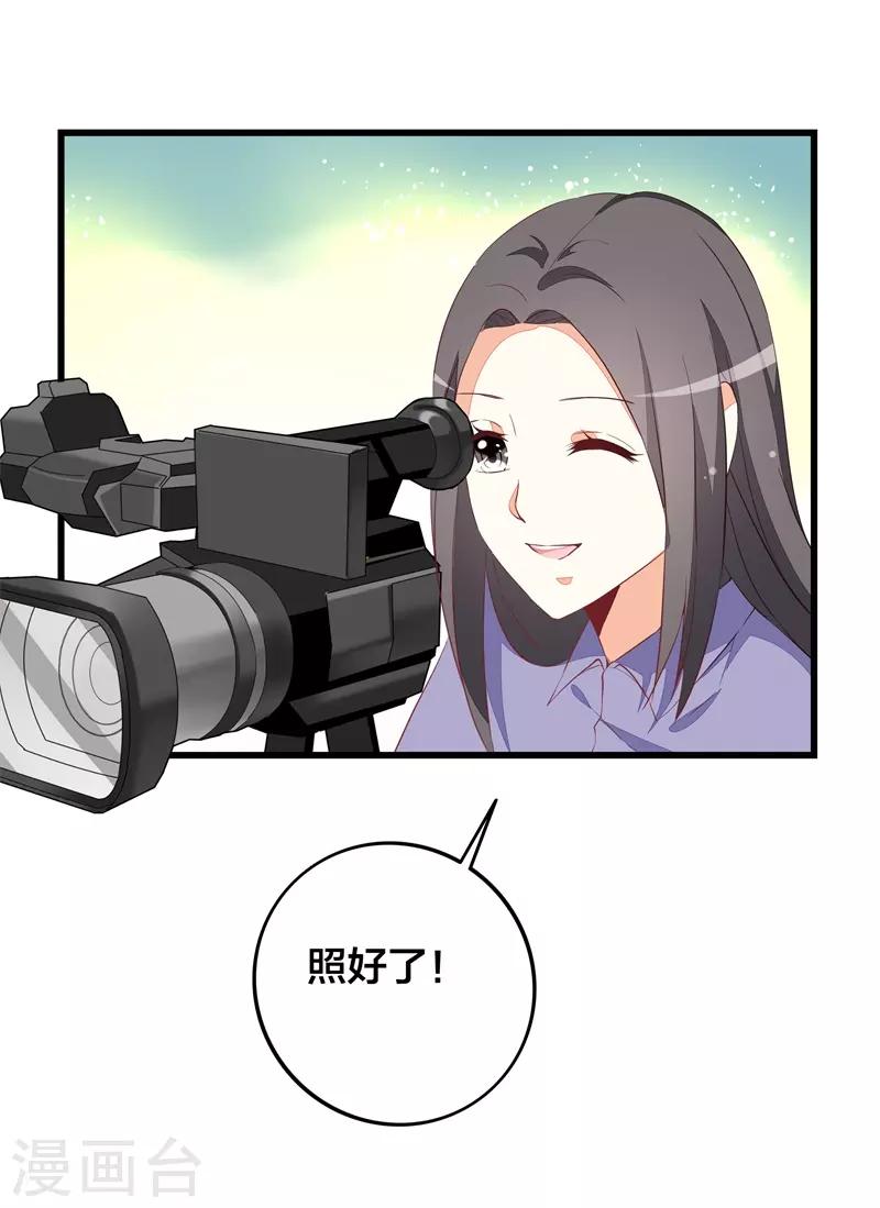 第20话 领结婚证-第20话