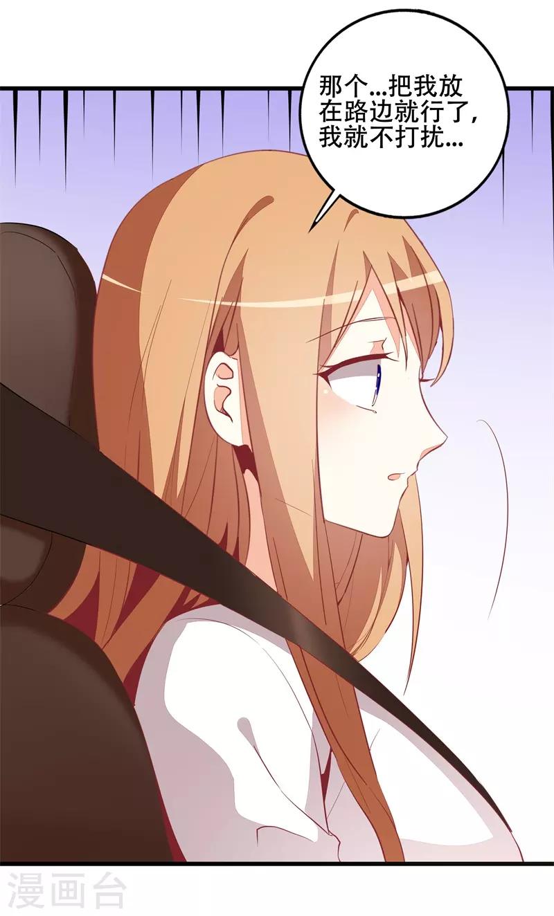 第20话 领结婚证-第20话