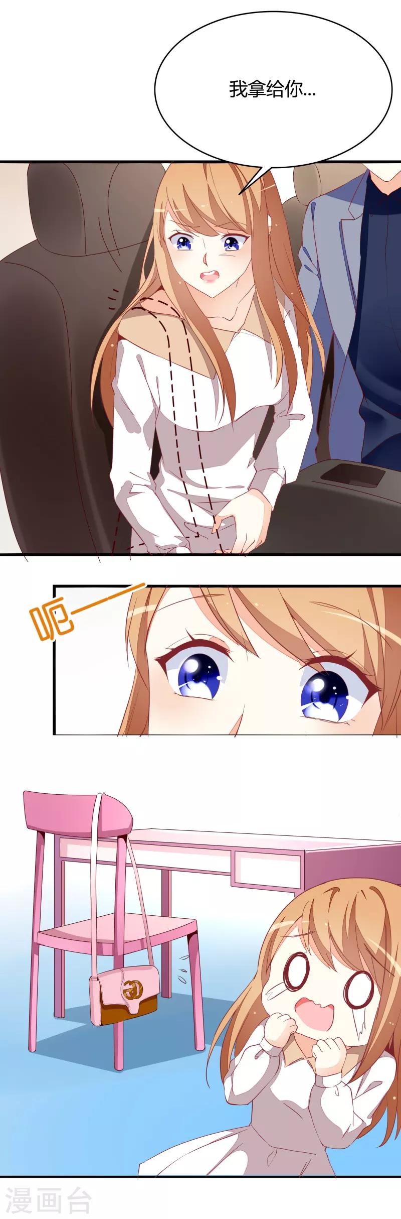 第20话 领结婚证-第20话