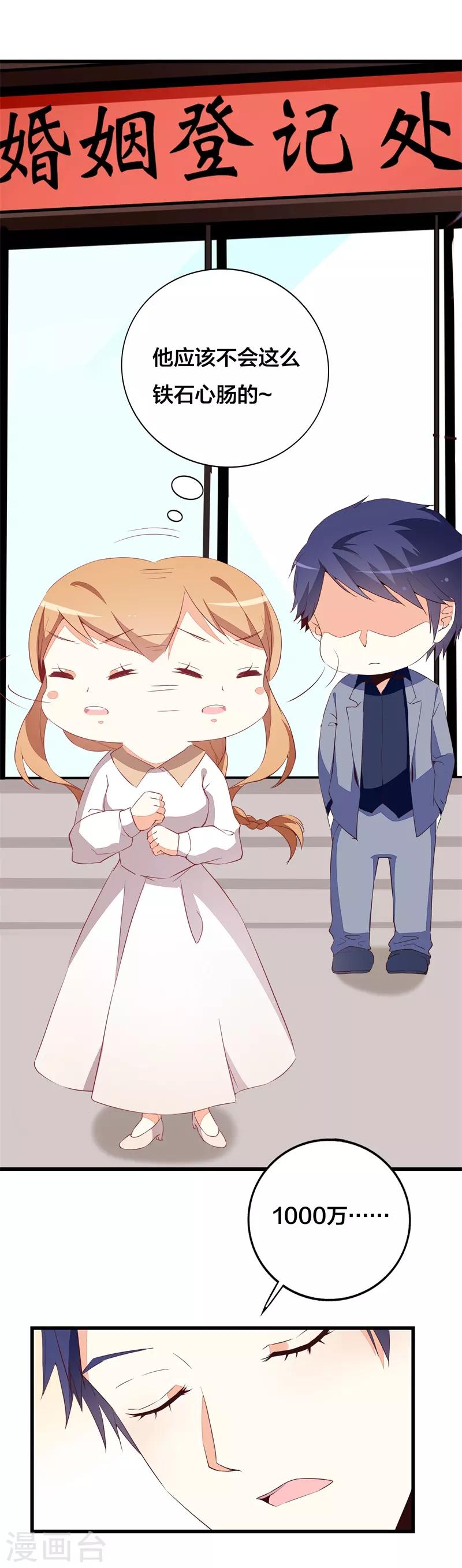 第20话 领结婚证-第20话