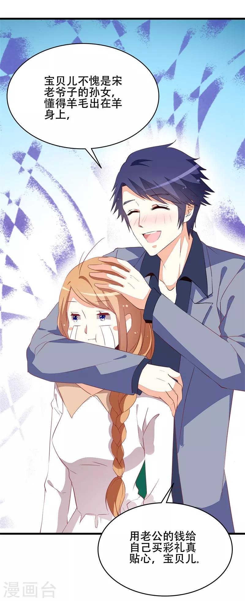 第20话 领结婚证-第20话