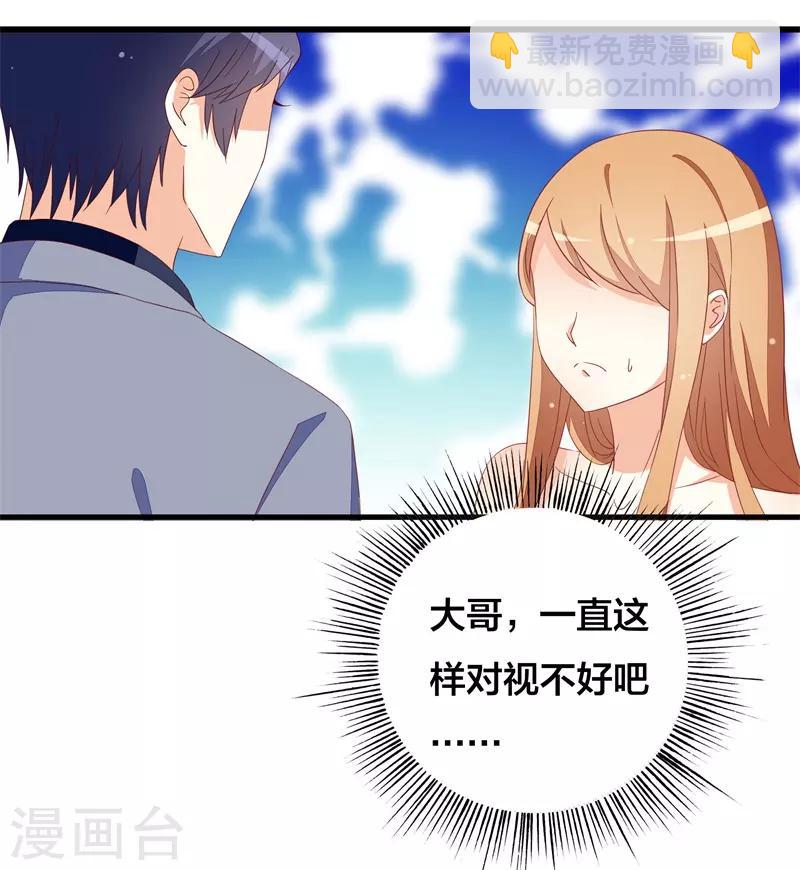 第22话 太尴尬了-第22话