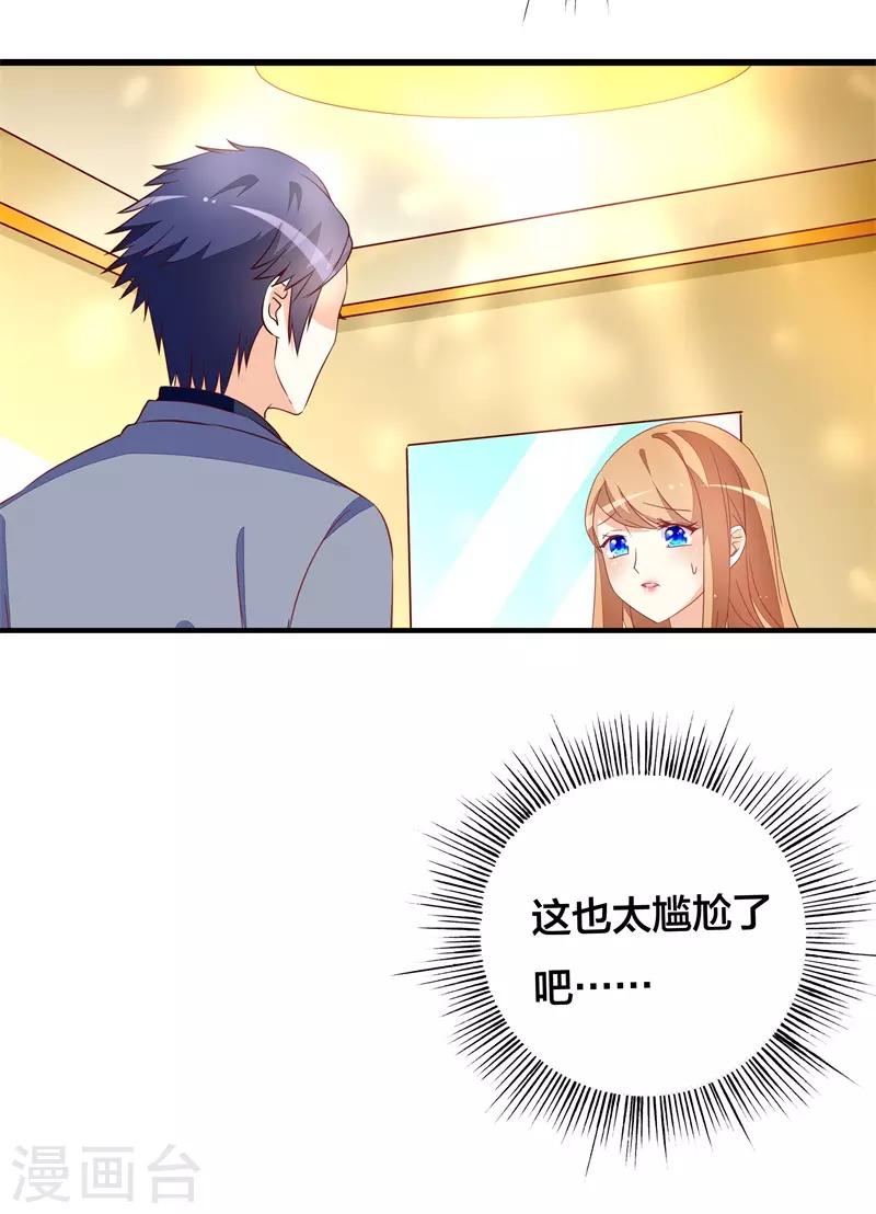 第22话 太尴尬了-第22话