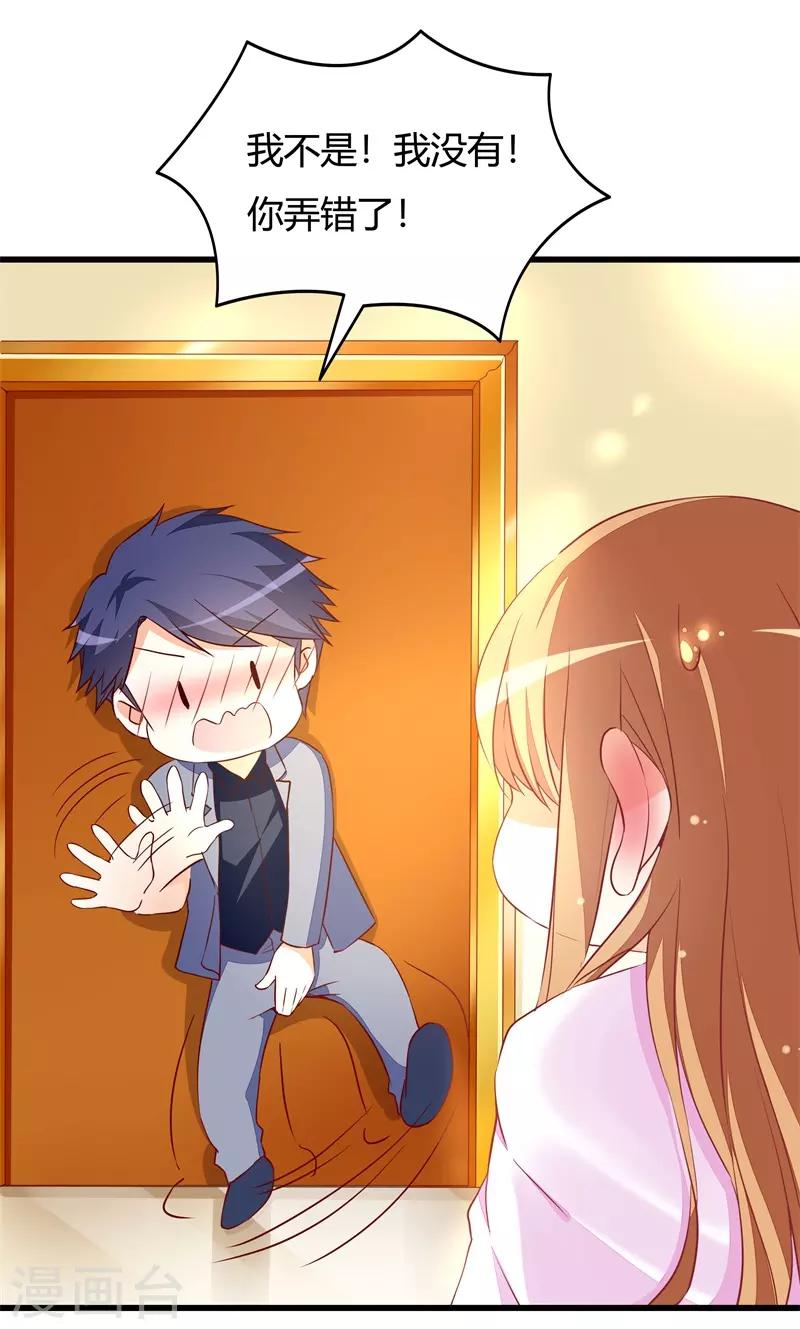 第22话 太尴尬了-第22话