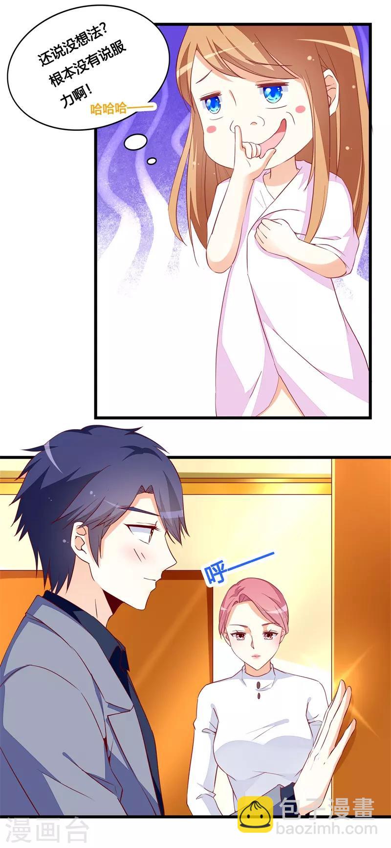 第22话 太尴尬了-第22话