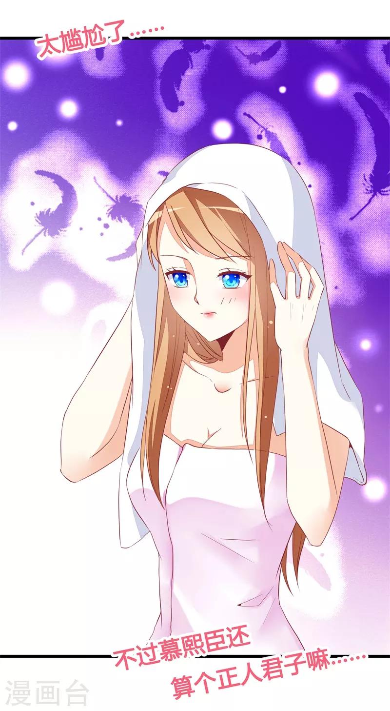 第22话 太尴尬了-第22话