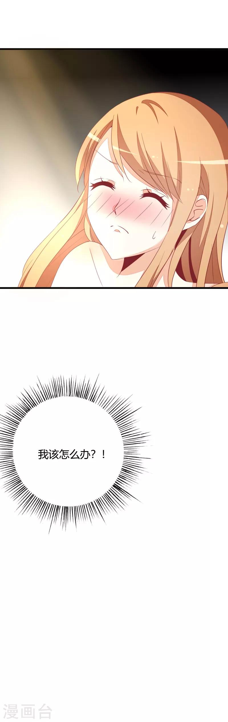 第22话 太尴尬了-第22话